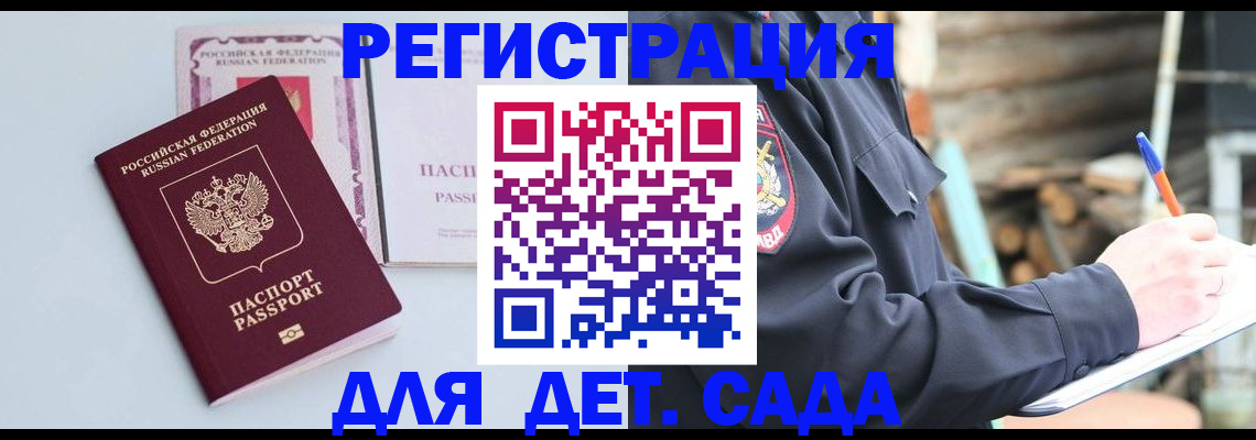 временная регистрация поиск в Ржеве