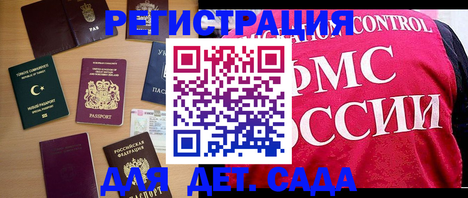 временная регистрация для всех в Ржеве