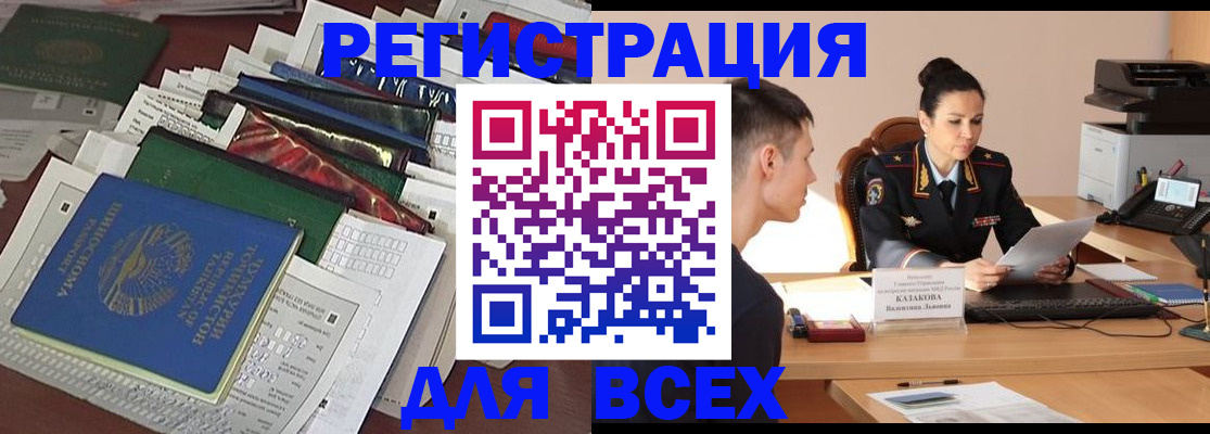 временная регистрация адрес в Ржеве